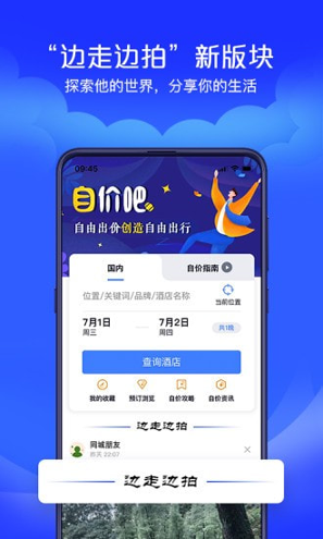 自价吧