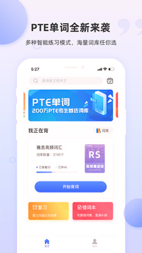 pte单词