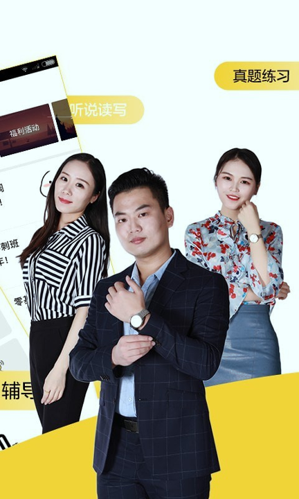 英语四级君_截图2