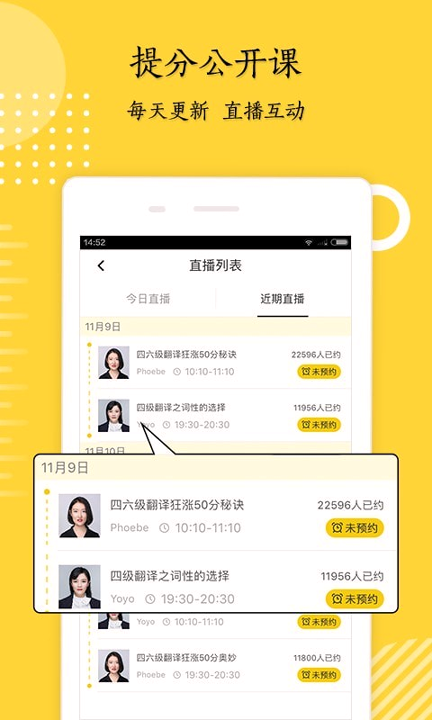 英语四级君_截图4
