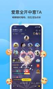 bb语音_截图2