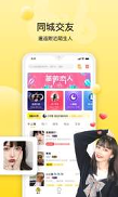 bb语音_截图3