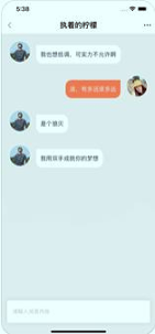 香草_截图2