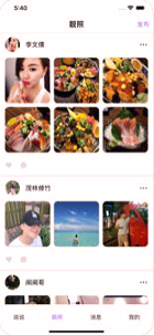 香草_截图3