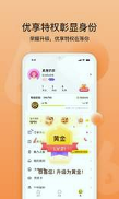 bb语音_截图1