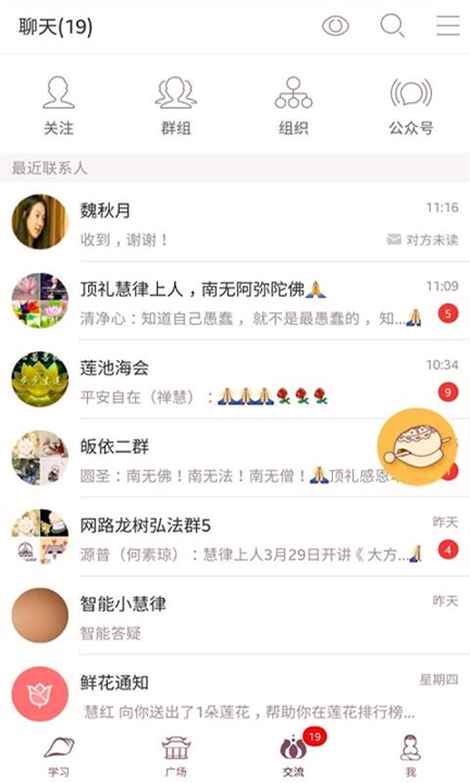 网路龙树