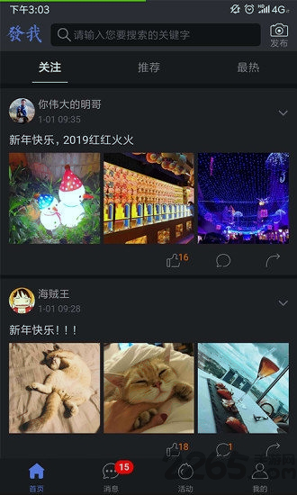 截图4