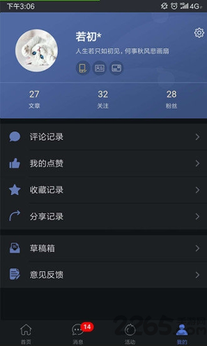 截图3