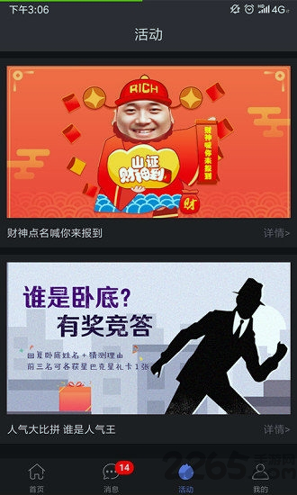 截图2