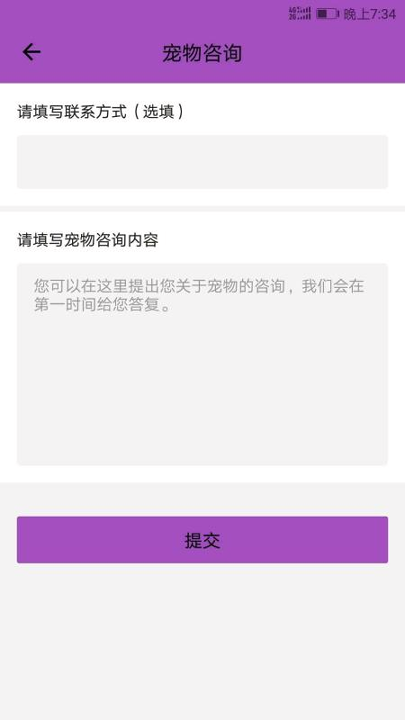 人猫翻译器_截图2