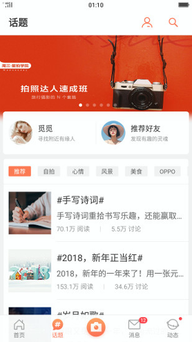 oppo社区