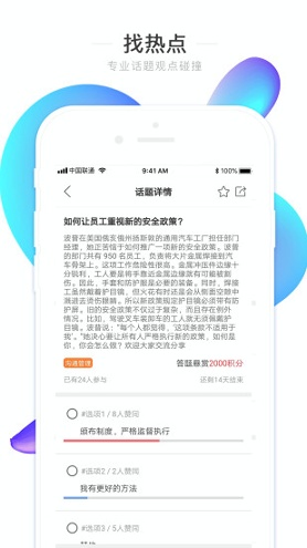 工知