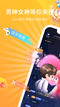 语恋