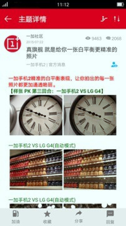 一加社区