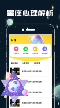 测测星座缘分配对