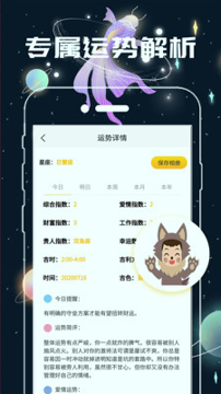 测测星座缘分配对