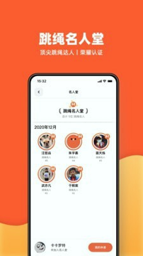 天天跳绳