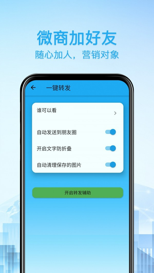 好友清理