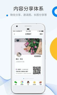 微密圈_截图1