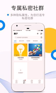 微密圈_截图3