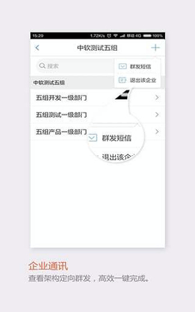 飞信正式版