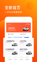车易拍商户版