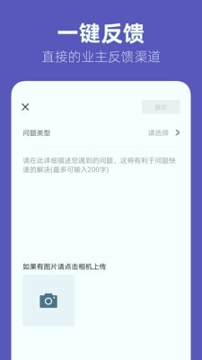 几木里业主端