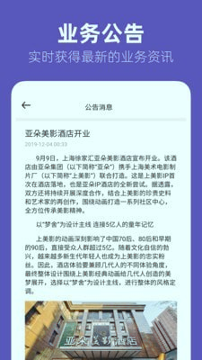 几木里业主端