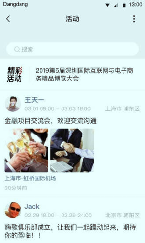 铛铛