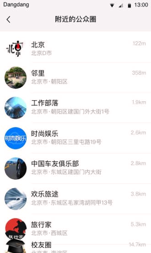 铛铛