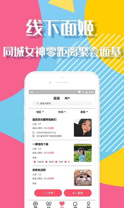les拉拉公园