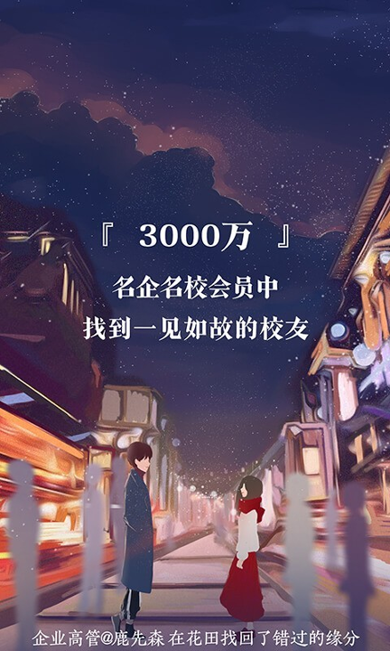 网易花田_截图3