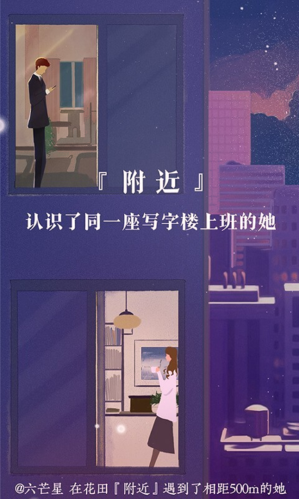 网易花田_截图1
