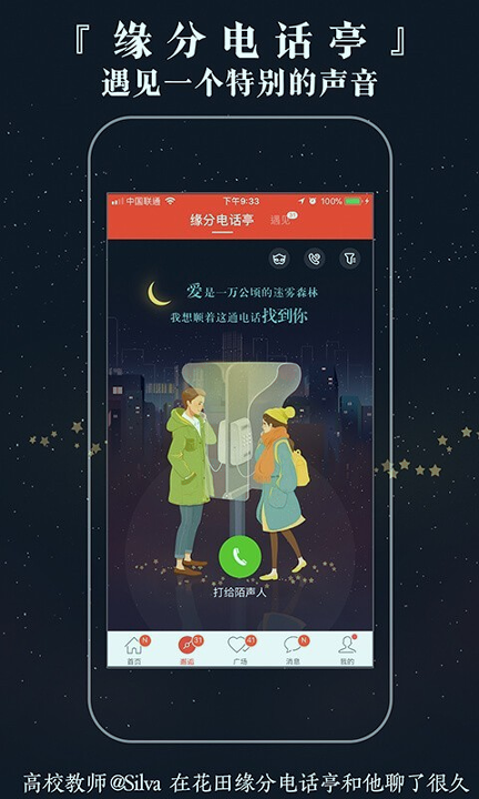 网易花田_截图4