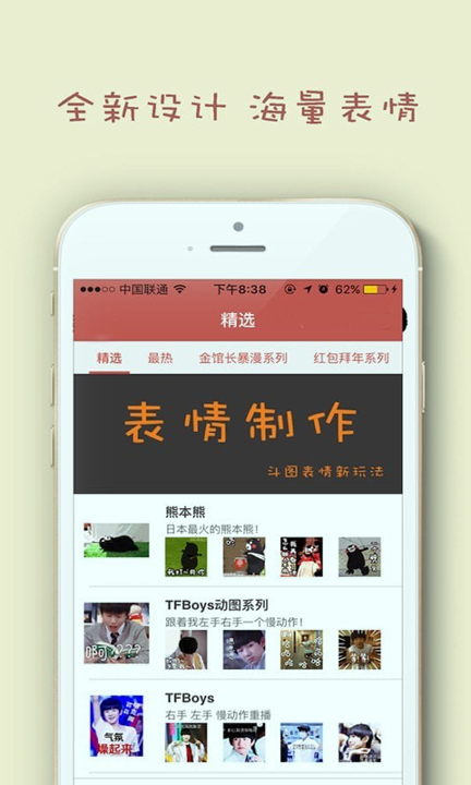 斗图表情包
