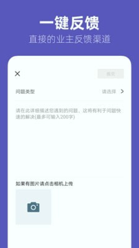 几木里业主端