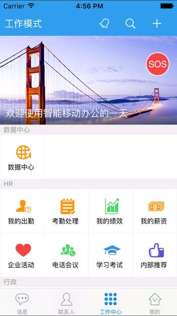飞鸽互联_截图2