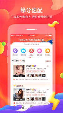 我主良缘