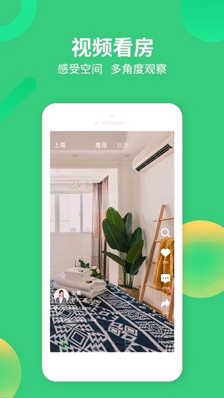 牛油果房东