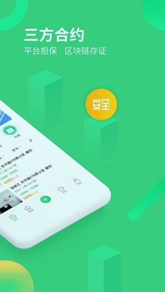 牛油果房东