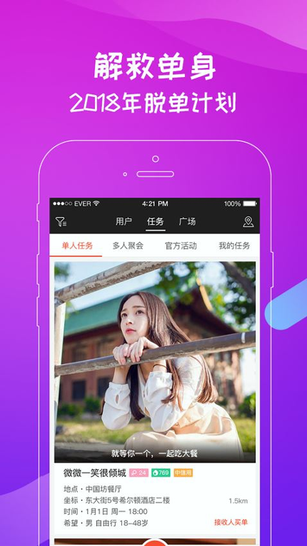 陪你