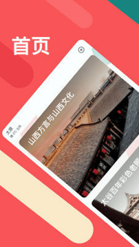 听景_截图3