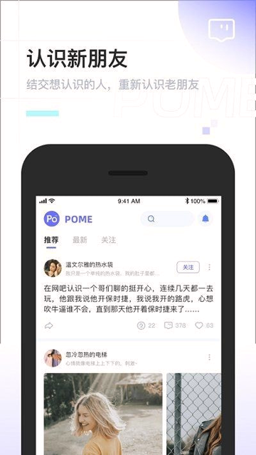 pome