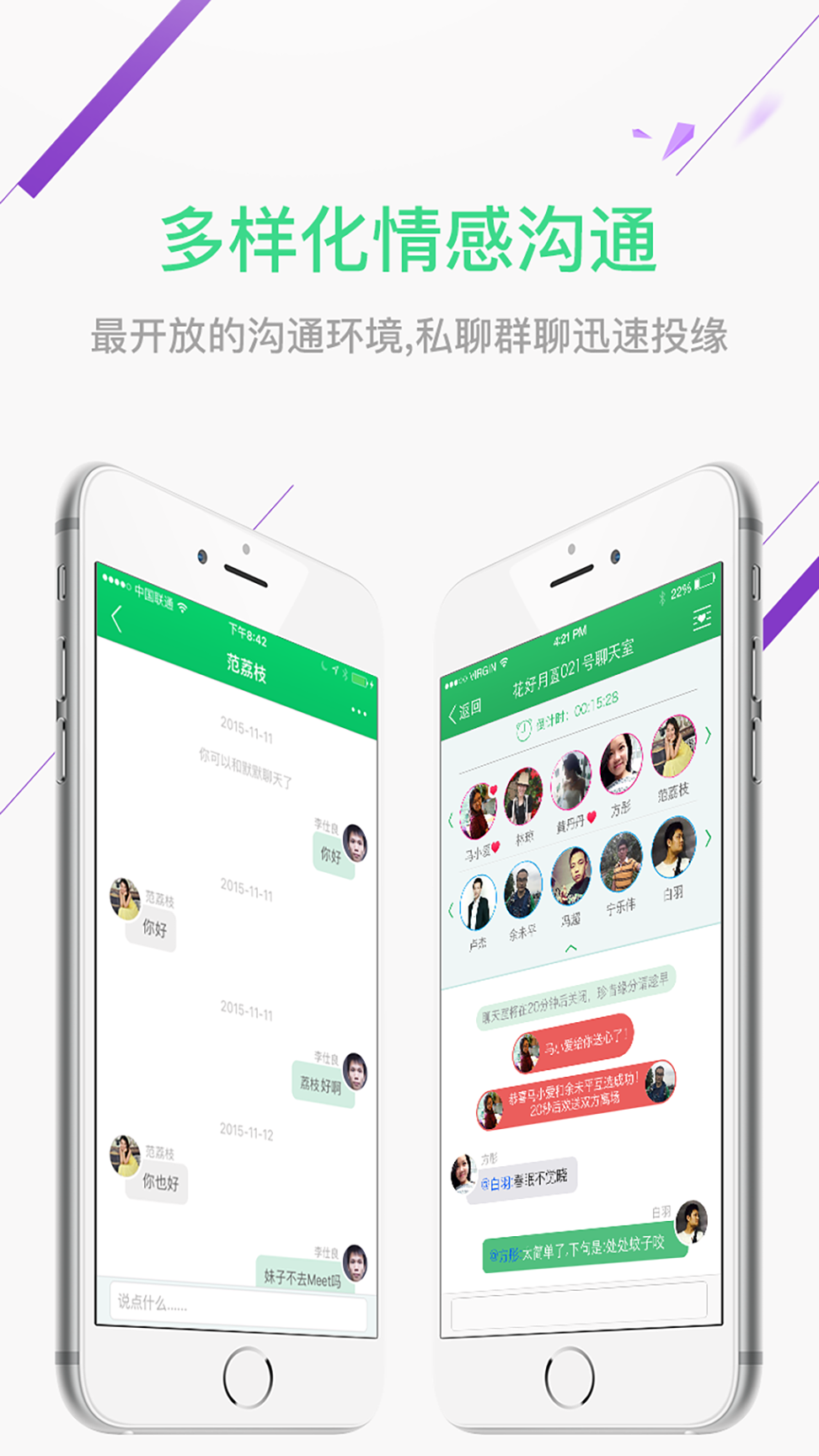 单身村