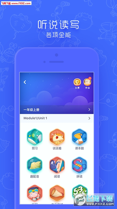 小学英语点读