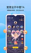bb语音
