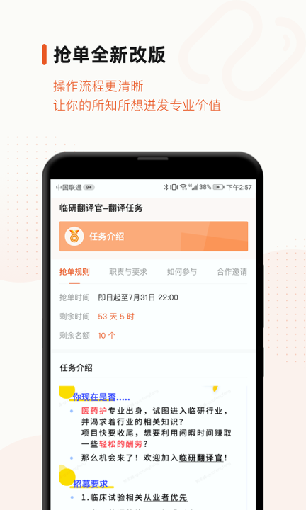 药研社_截图1