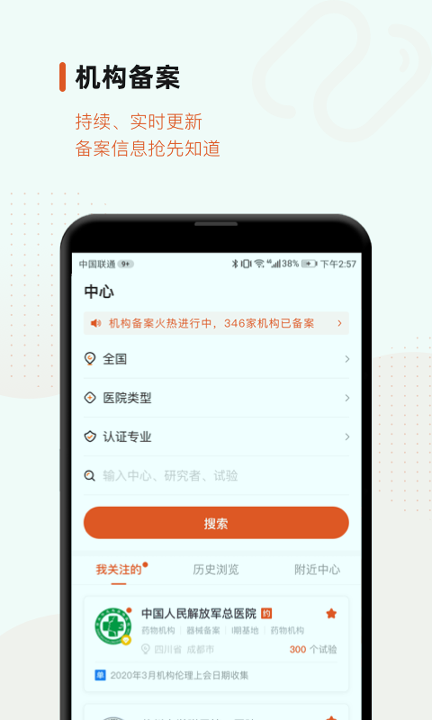 药研社_截图3
