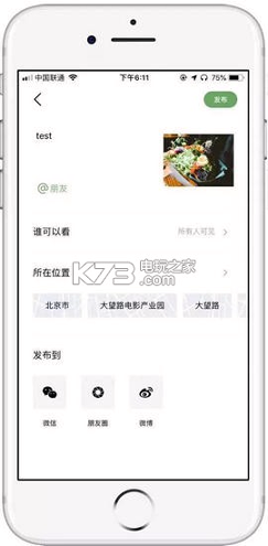 腾讯朋友