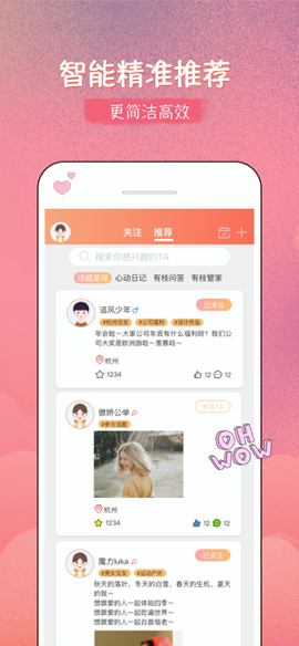 有枝_截图3